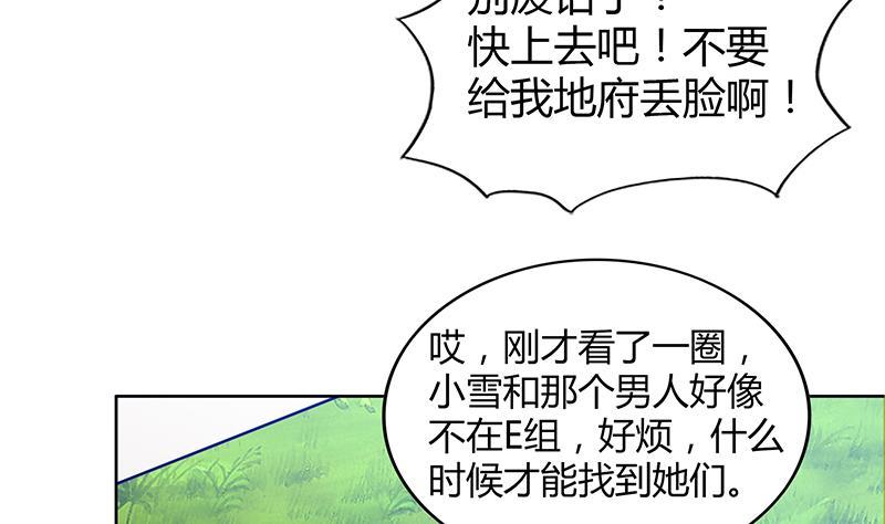 第92话 丧失斗志37