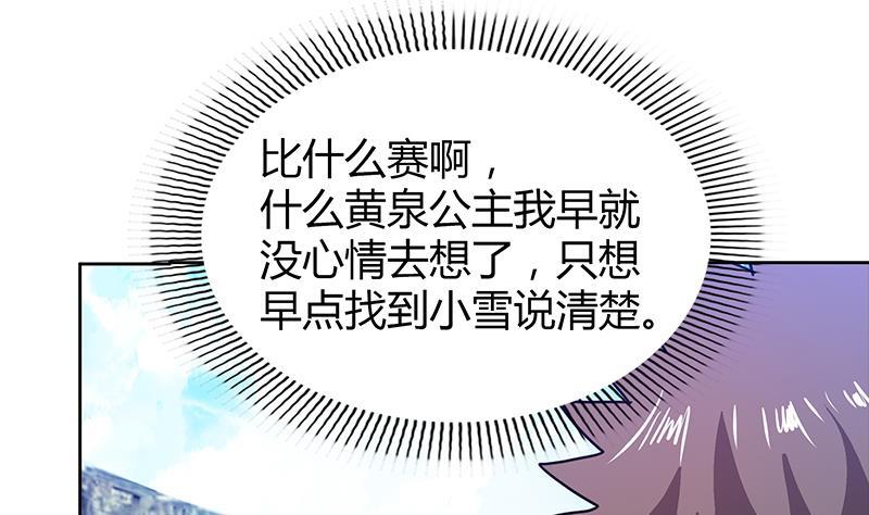 第92话 丧失斗志42