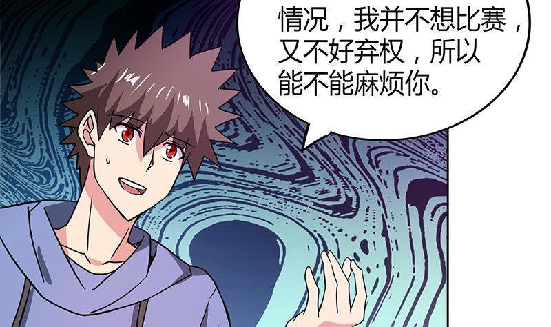 第92话 丧失斗志45