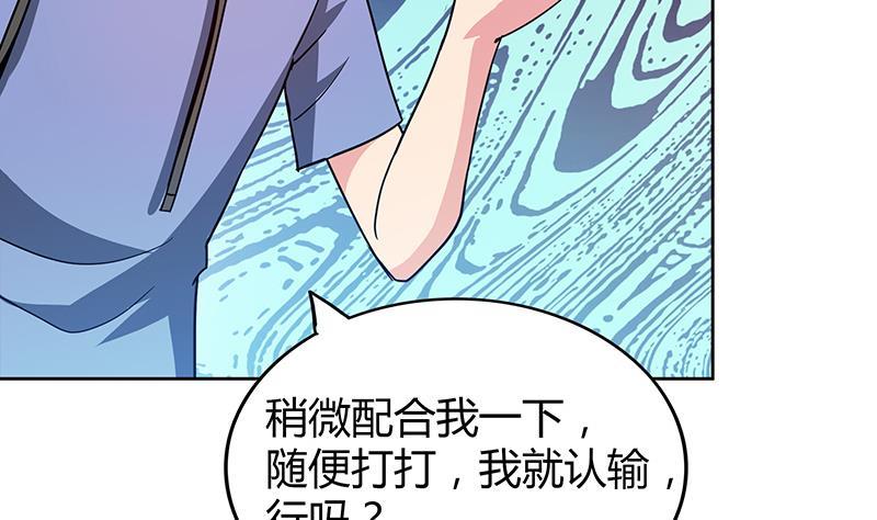 第92话 丧失斗志46