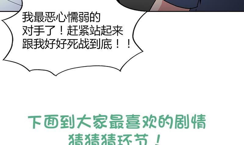 第92话 丧失斗志56