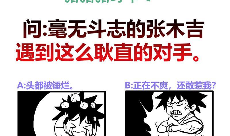 第92话 丧失斗志57