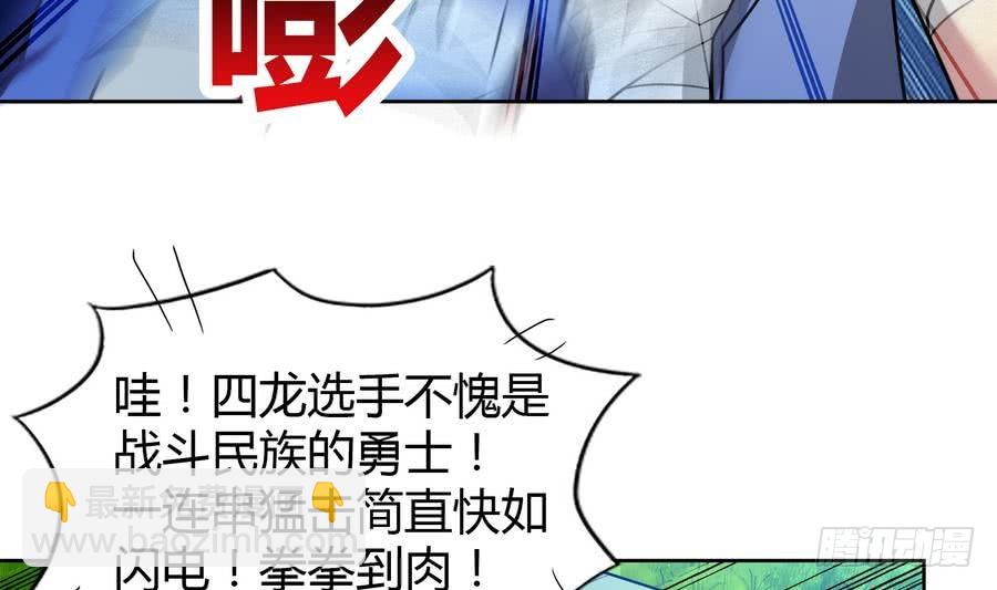 第93话 我想要赢！13