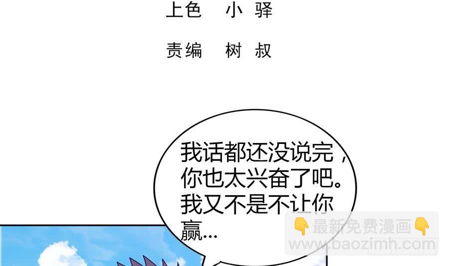 第93话 我想要赢！2