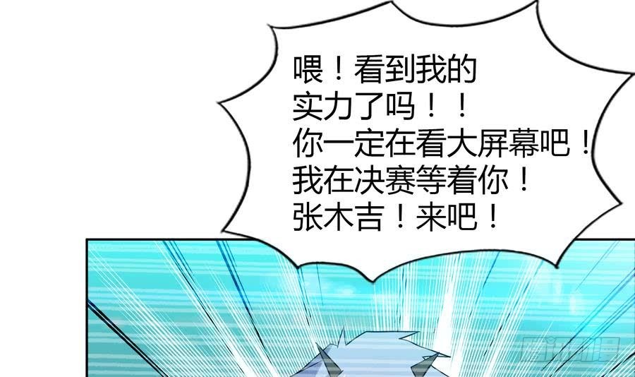 第93话 我想要赢！35
