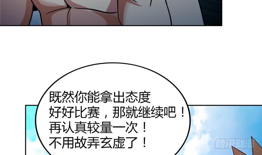 第93话 我想要赢！54