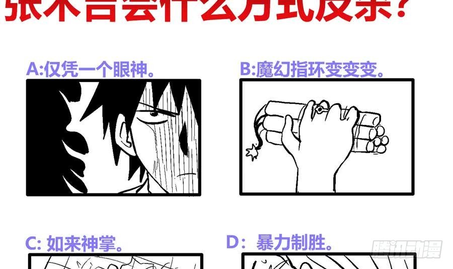第93话 我想要赢！60