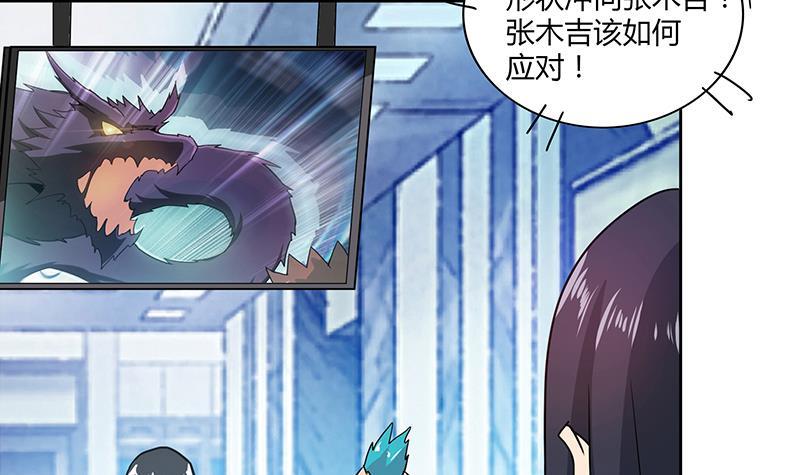 第96话 妖龙14