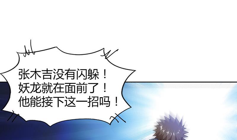 第96话 妖龙18