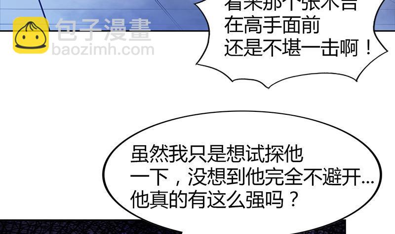 第96话 妖龙26