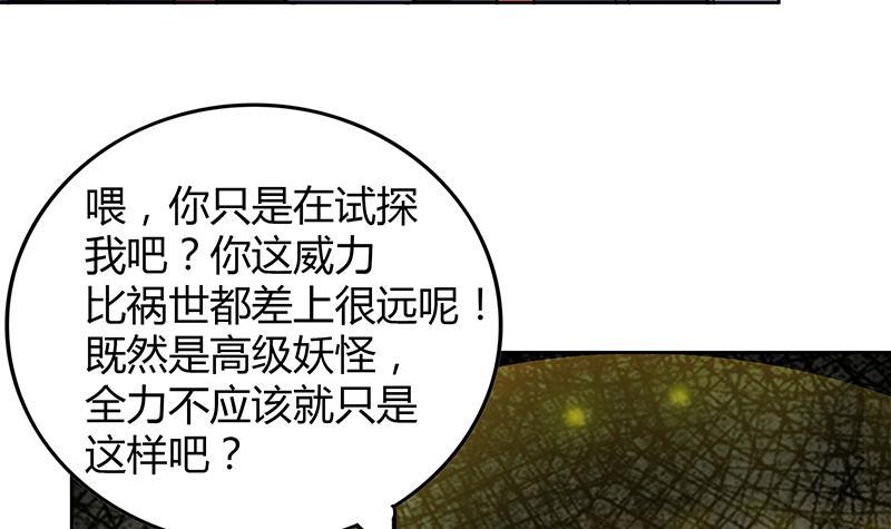 第96话 妖龙29