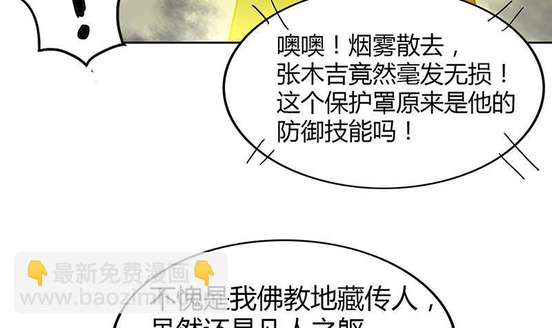 第96话 妖龙32