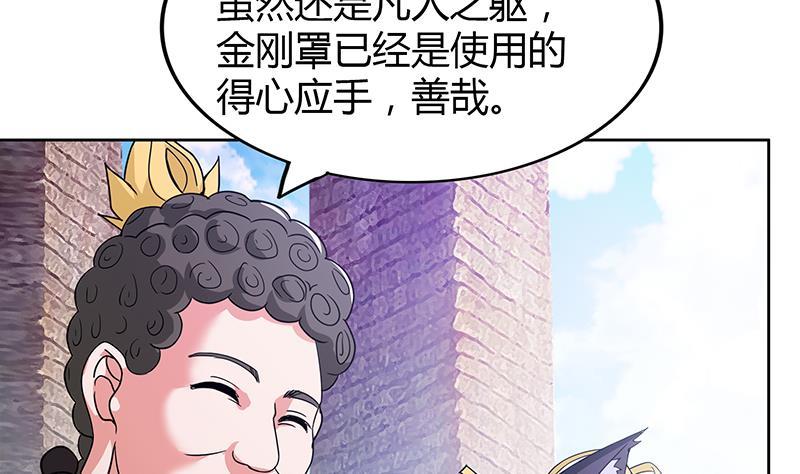 第96话 妖龙33