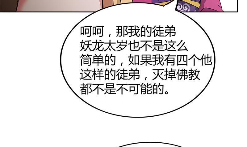 第96话 妖龙35