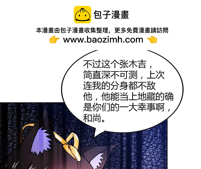 第96话 妖龙36