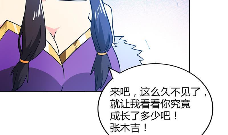 第96话 妖龙38