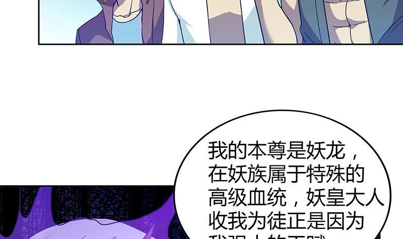 第96话 妖龙4