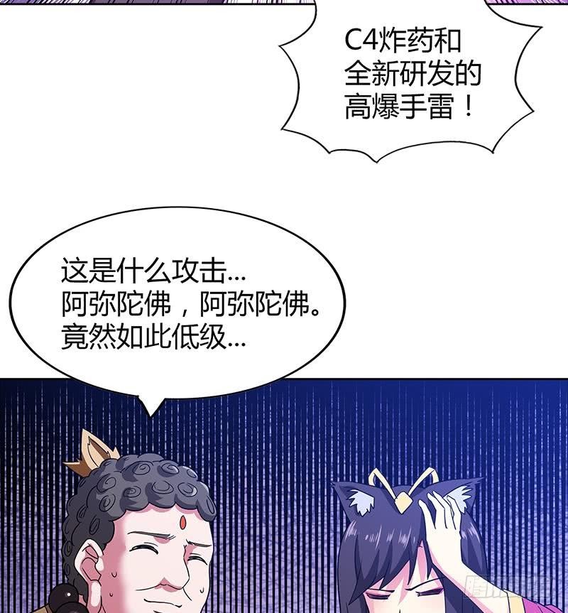 第96话 妖龙42