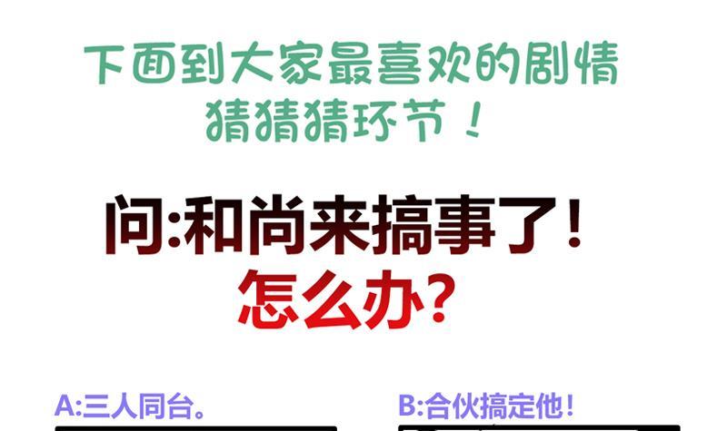 第96话 妖龙62