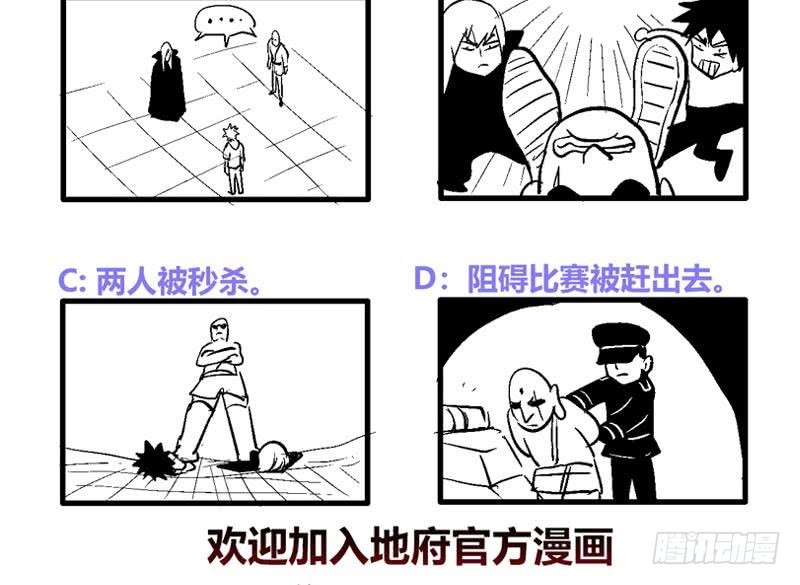 第96话 妖龙63