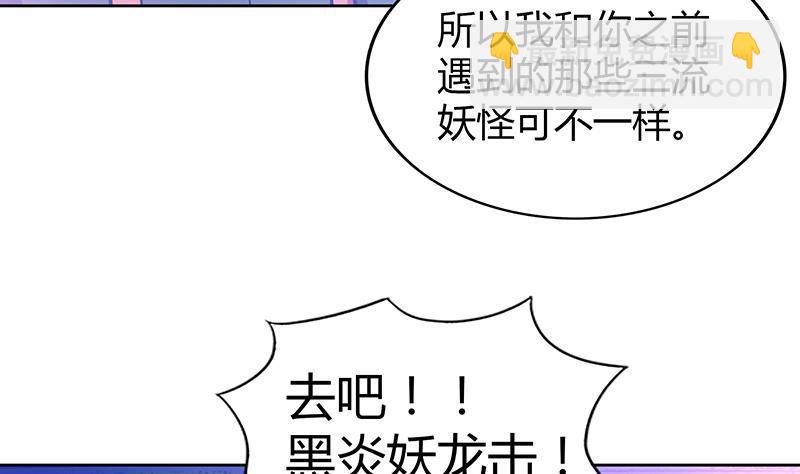 第96话 妖龙7