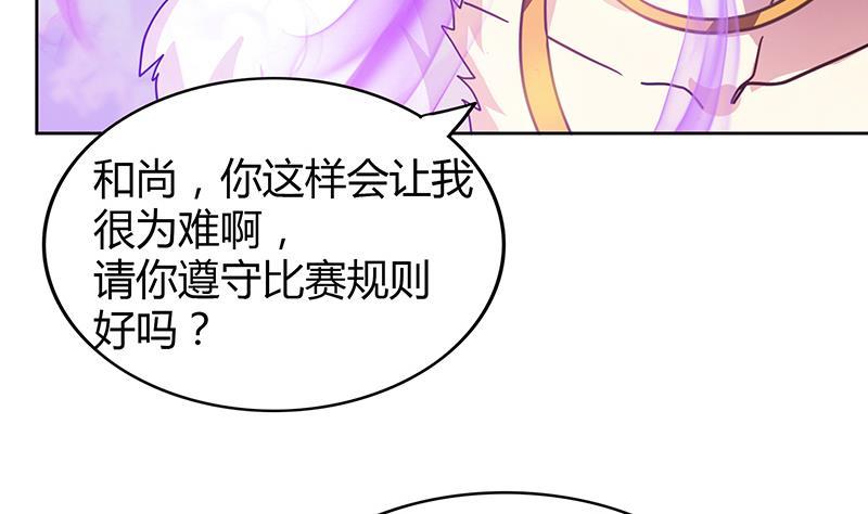 第98话 意外晋级13