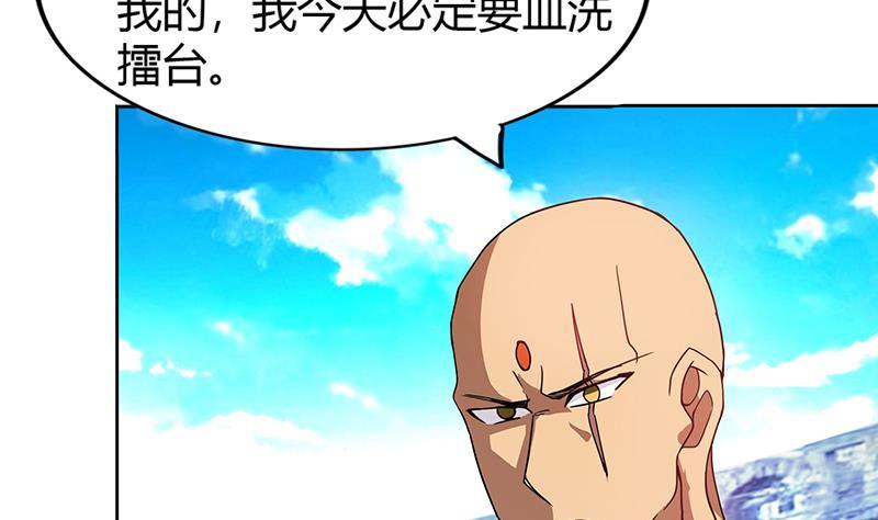 第98话 意外晋级3
