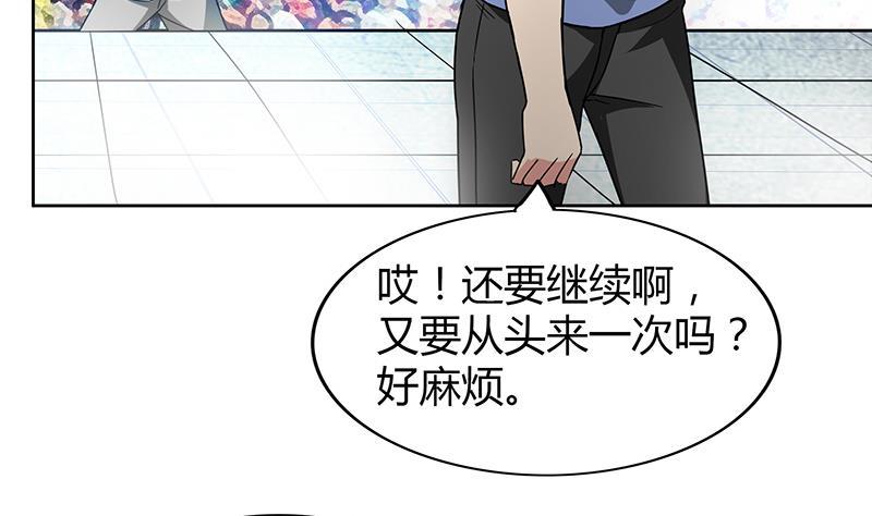 第98话 意外晋级34