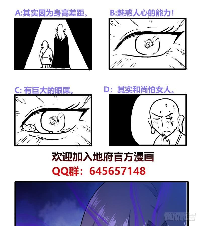 第98话 意外晋级59