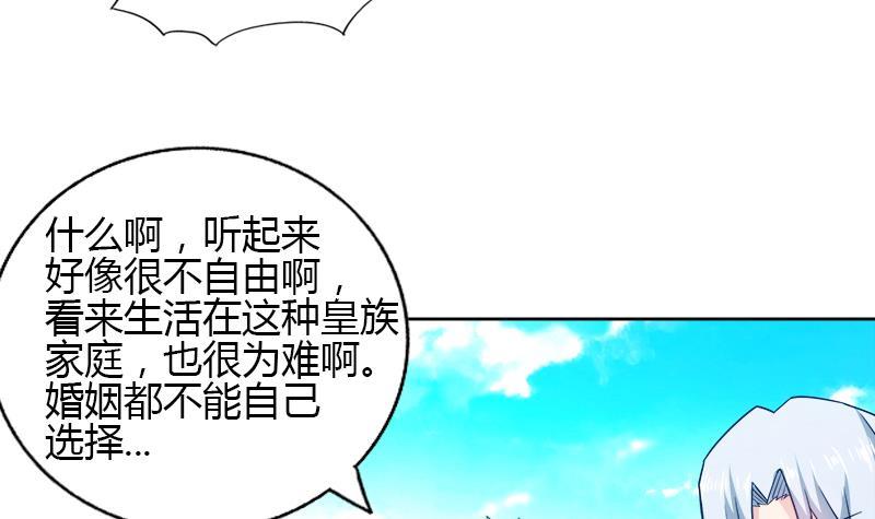 第104话 公主现身38
