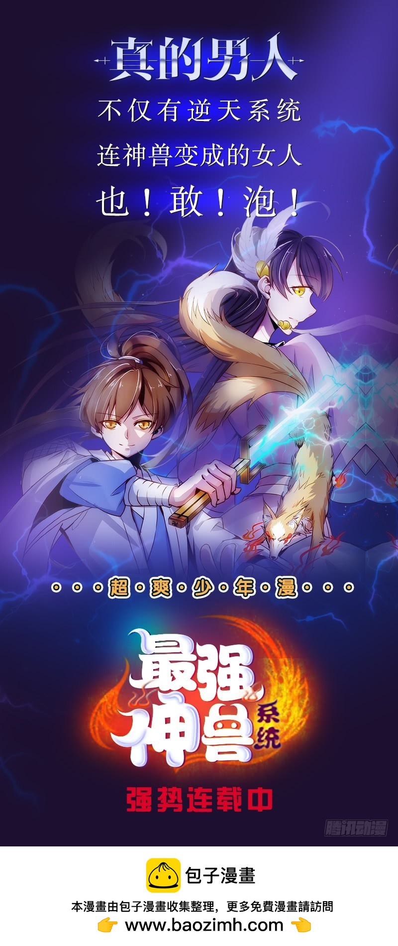第104话 公主现身55
