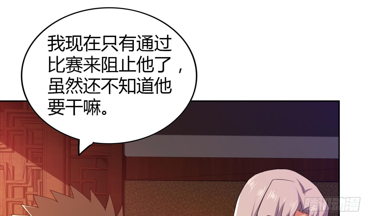 第110话 和公主私会12