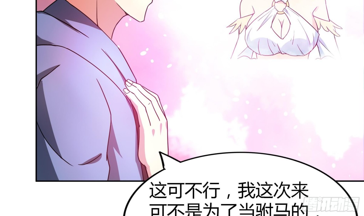 第110话 和公主私会27