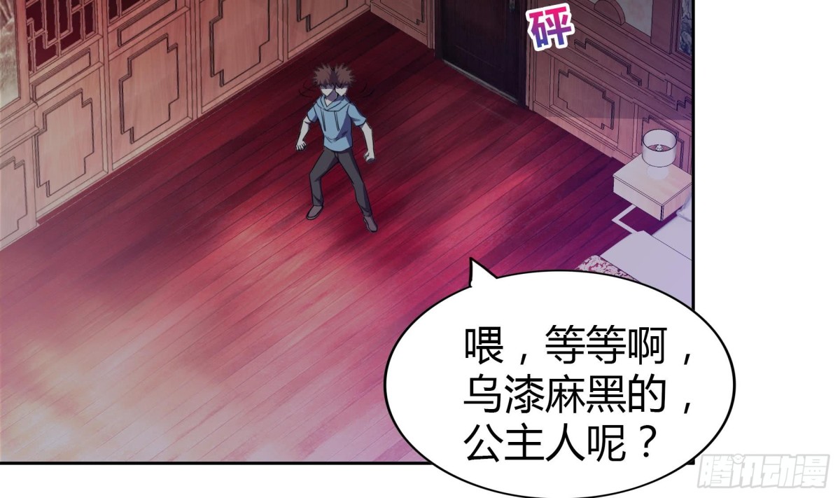第110话 和公主私会34
