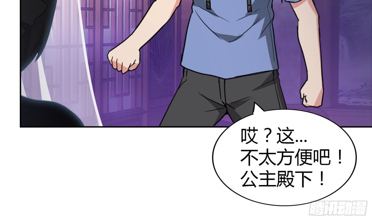 第110话 和公主私会42