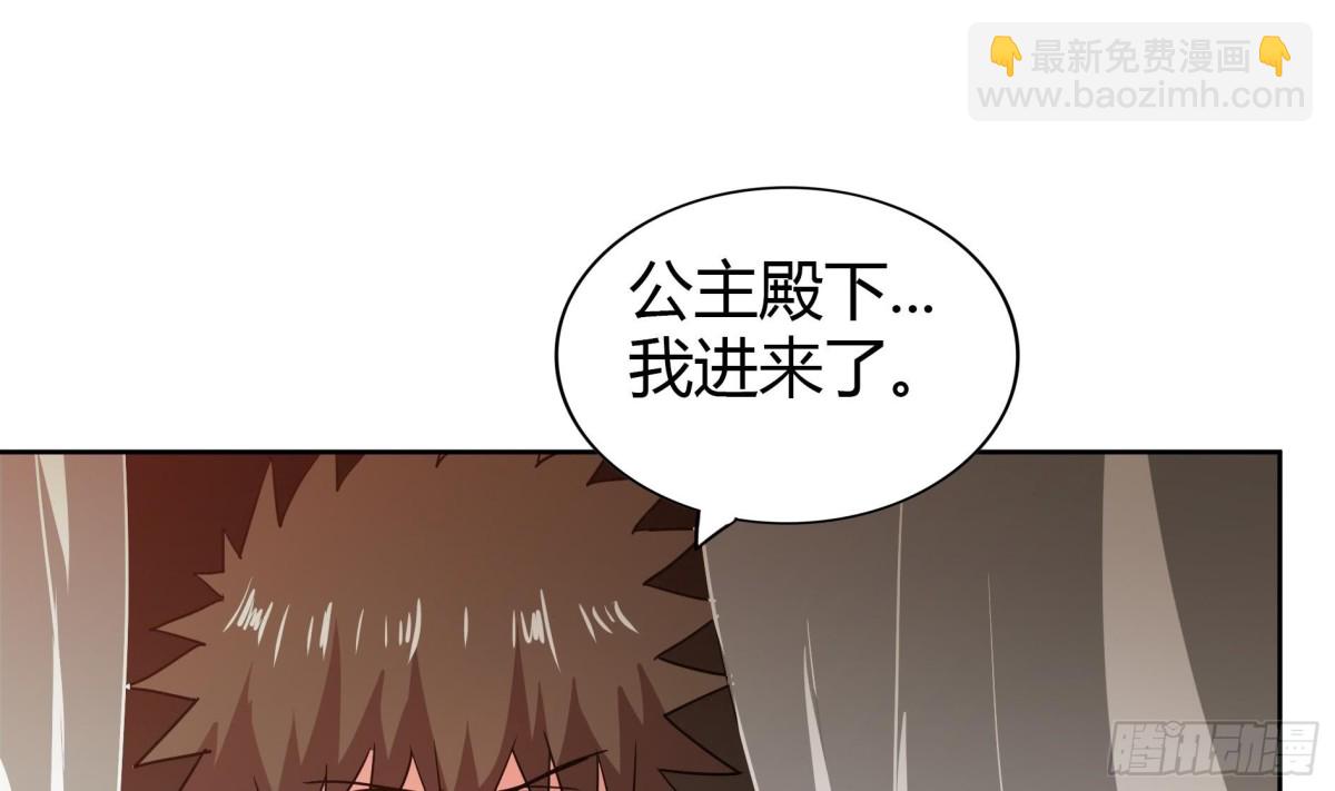 第110话 和公主私会43