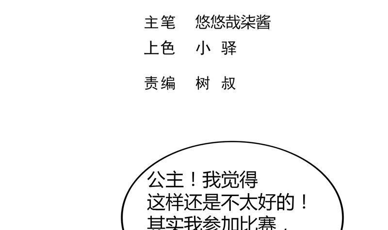 第111话 有口难辩2