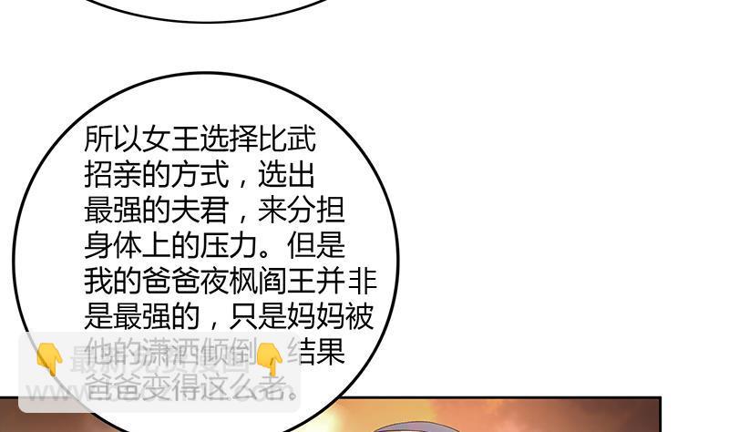 第111话 有口难辩24