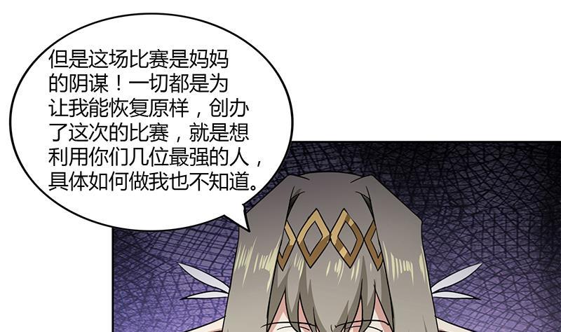 第111话 有口难辩27