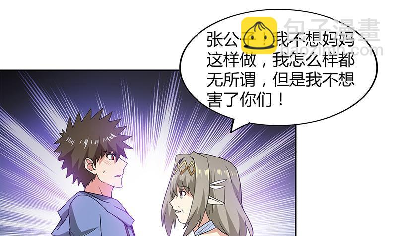 第111话 有口难辩29