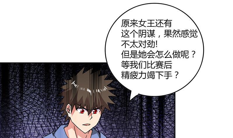 第111话 有口难辩33