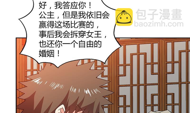 第111话 有口难辩35