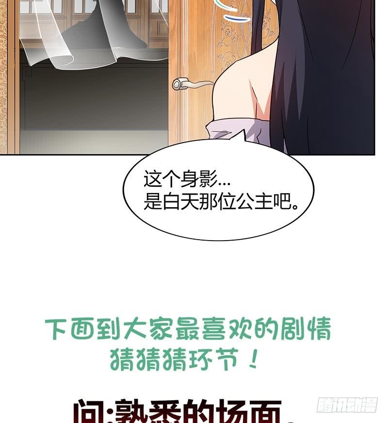 第111话 有口难辩48