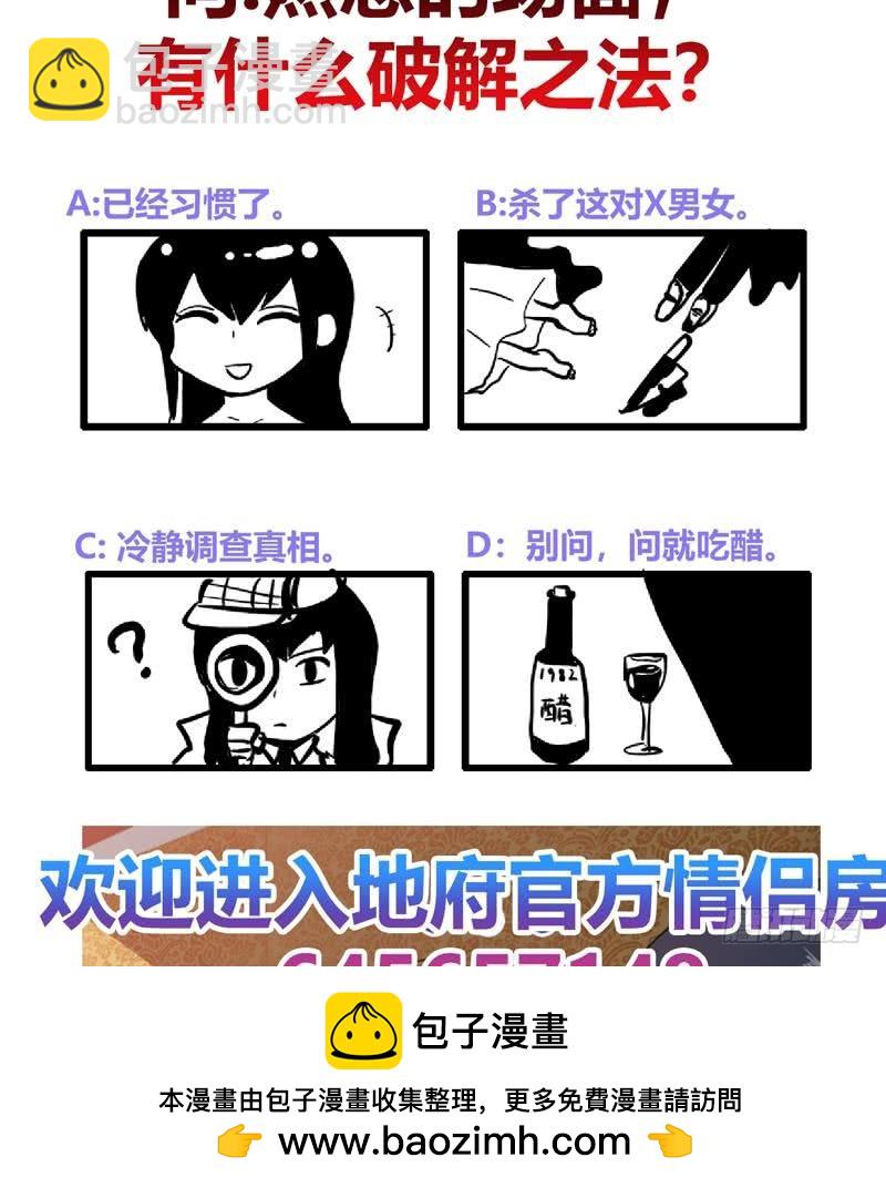第111话 有口难辩49