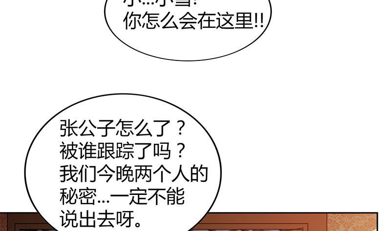 第111话 有口难辩50
