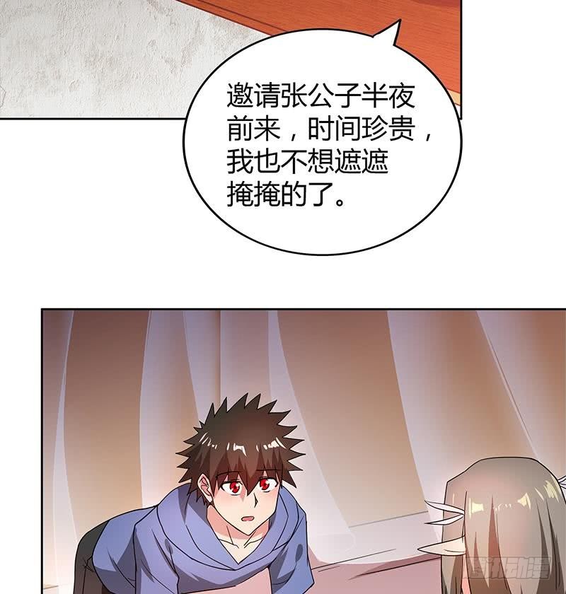 第111话 有口难辩9