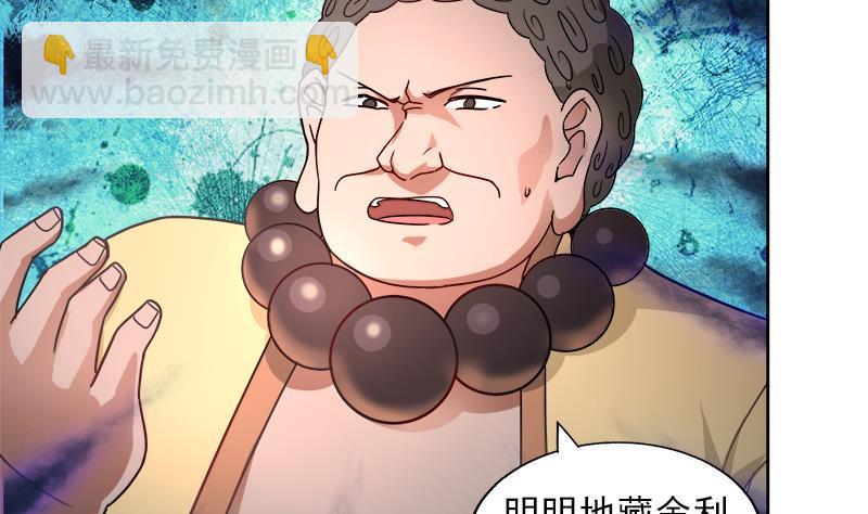 第135话 舍利小子13