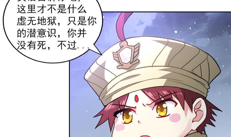 第135话 舍利小子26
