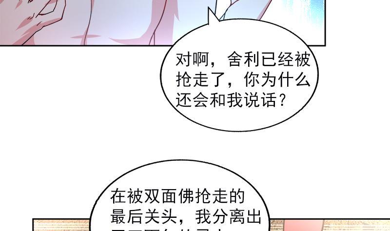 第135话 舍利小子30