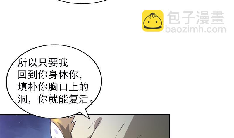 第135话 舍利小子33